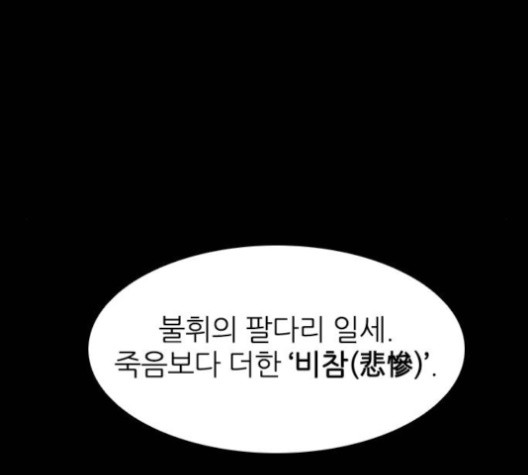 Castle Ch.49 p87