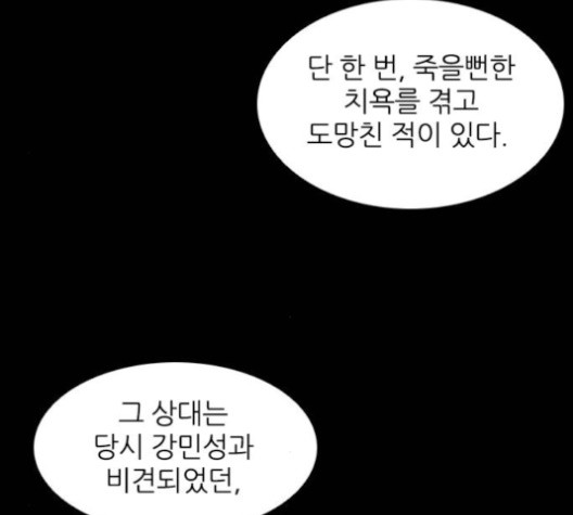 Castle Ch.49 p93
