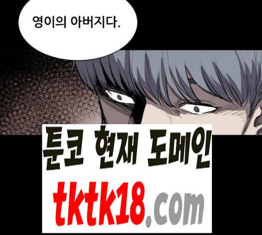 Castle Ch.49 p96