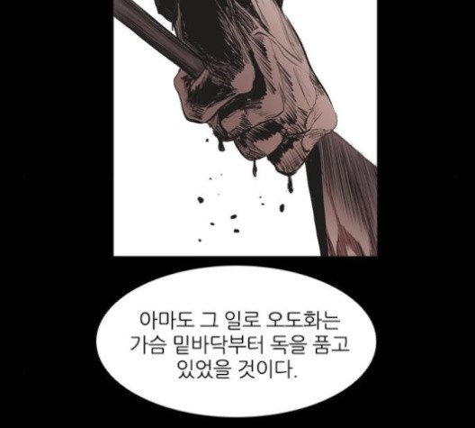 Castle Ch.49 p98