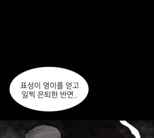 Castle Ch.49 p99