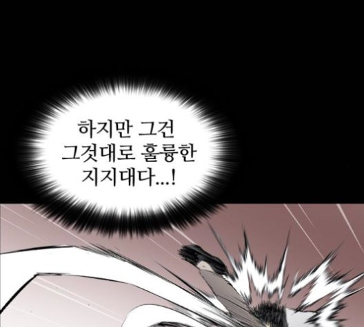 Castle Ch.50 p102