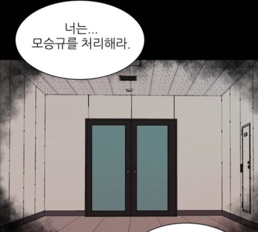 Castle Ch.50 p121