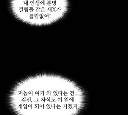 Castle Ch.50 p23