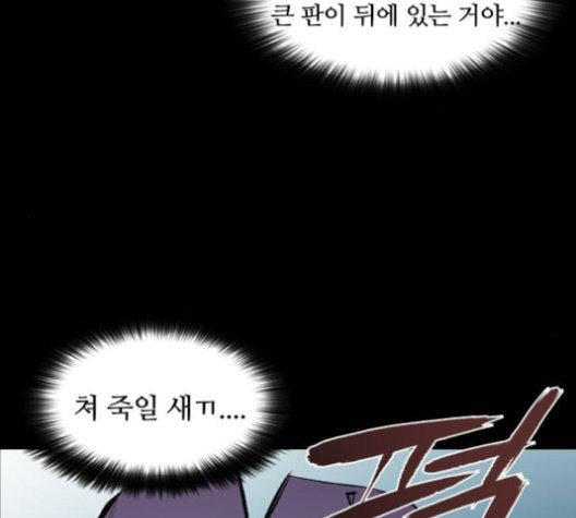 Castle Ch.50 p25