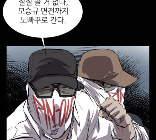 Castle Ch.50 p71