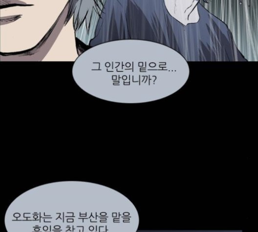 Castle Ch.50 p81
