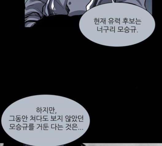 Castle Ch.50 p83