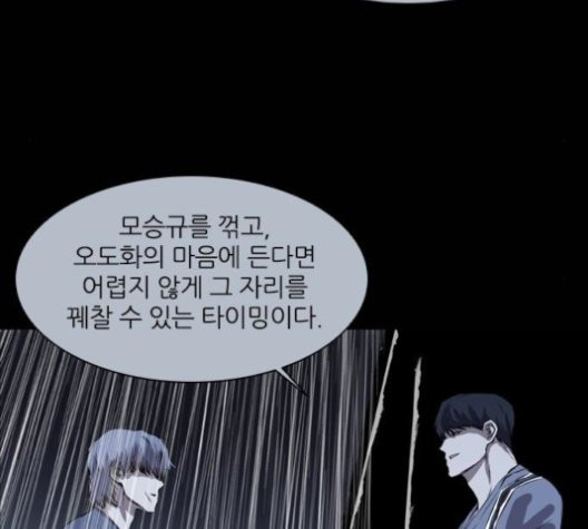 Castle Ch.50 p85