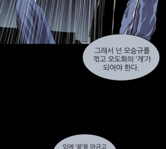 Castle Ch.50 p86