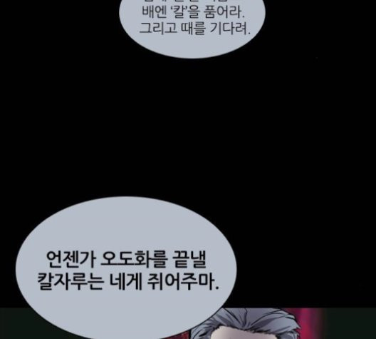 Castle Ch.50 p87