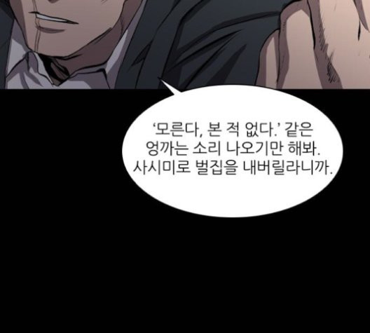 Castle Ch.50 p9
