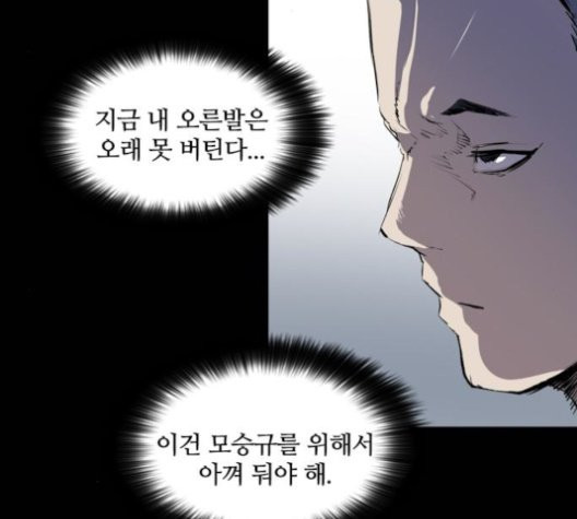 Castle Ch.50 p94
