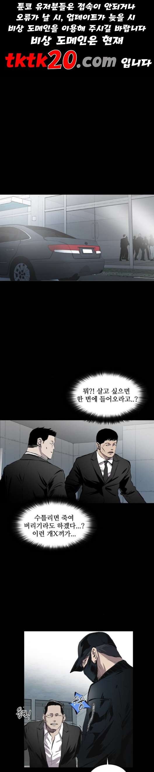Castle Ch.51 p1