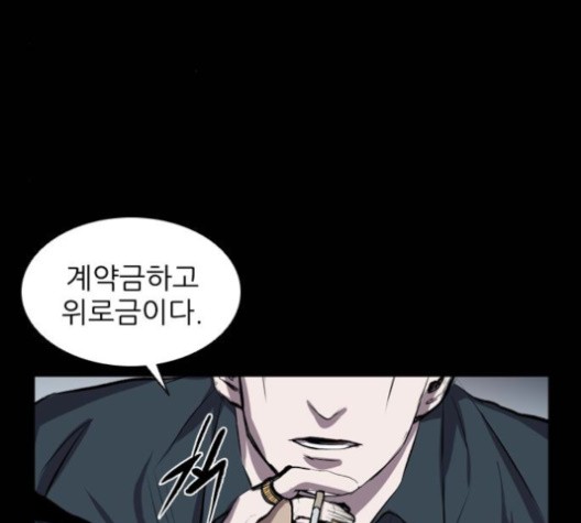 Castle Ch.51 p105