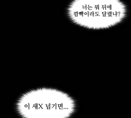 Castle Ch.51 p11