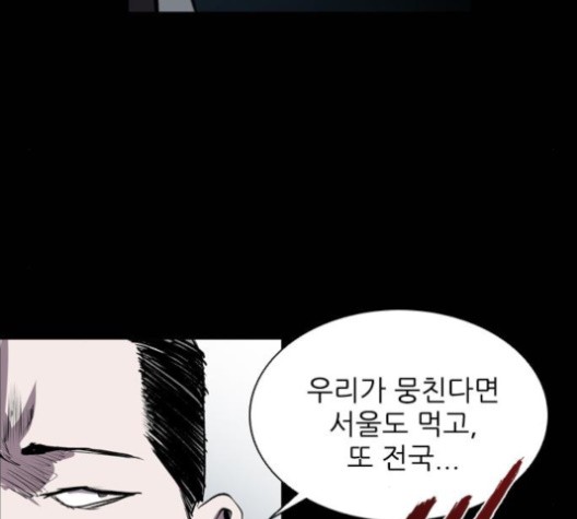 Castle Ch.51 p112