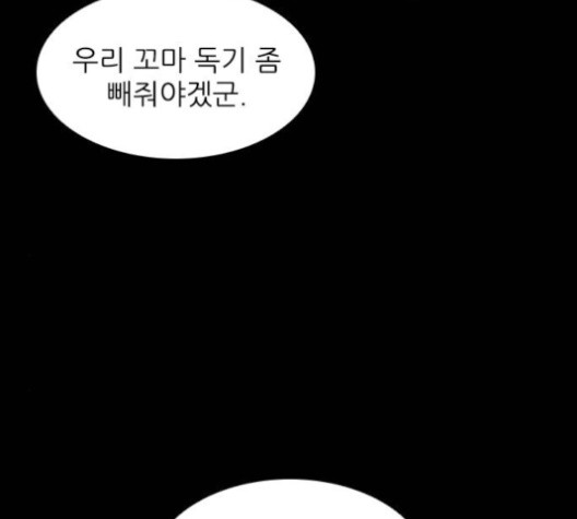 Castle Ch.51 p119