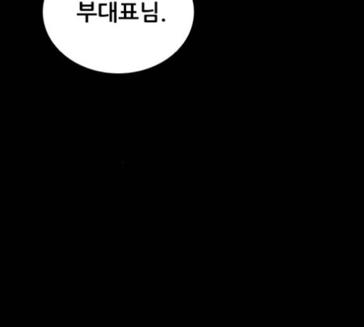Castle Ch.51 p132