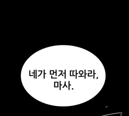 Castle Ch.51 p139