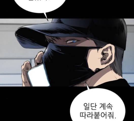 Castle Ch.51 p16