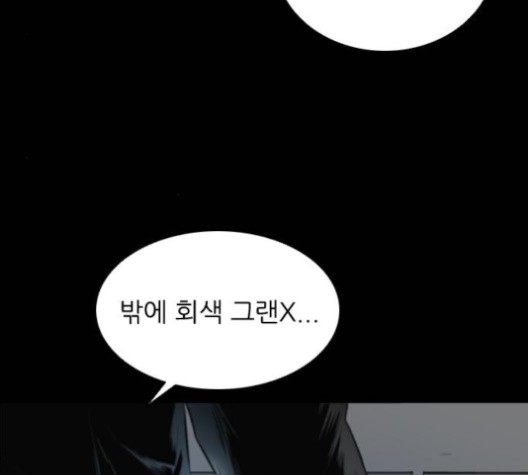 Castle Ch.51 p17