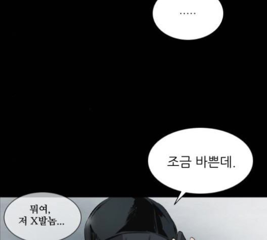 Castle Ch.51 p2