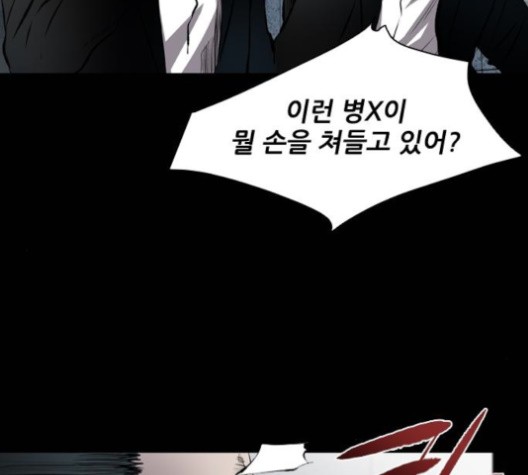 Castle Ch.51 p20