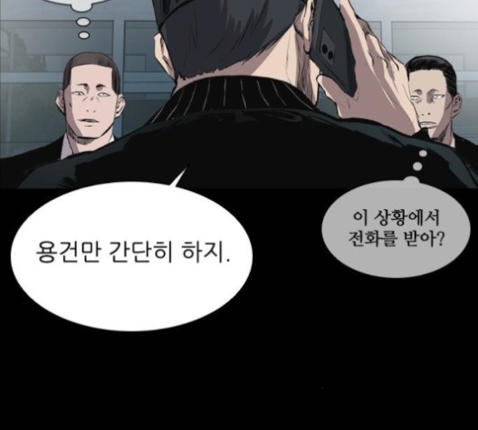 Castle Ch.51 p3