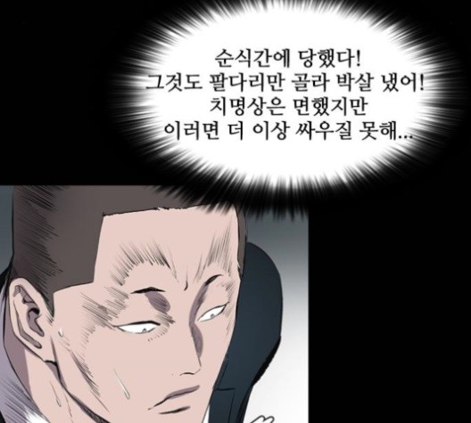 Castle Ch.51 p34