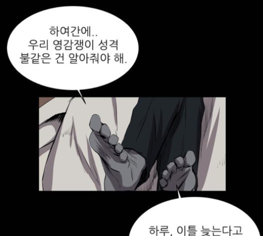 Castle Ch.51 p42