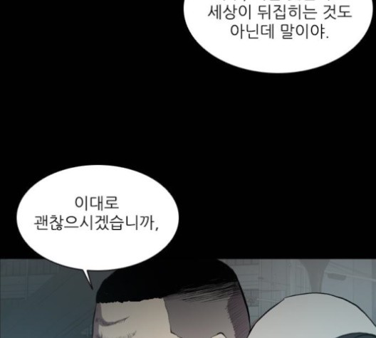 Castle Ch.51 p43