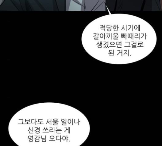 Castle Ch.51 p46