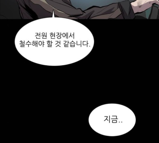 Castle Ch.51 p5