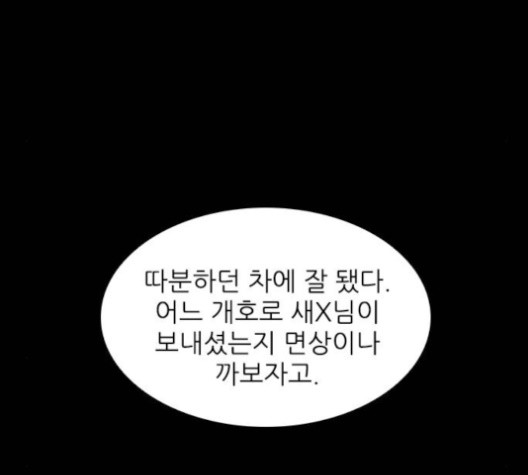 Castle Ch.51 p54