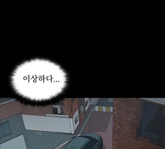Castle Ch.51 p58