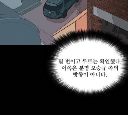 Castle Ch.51 p59