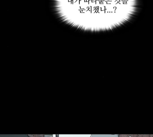 Castle Ch.51 p61