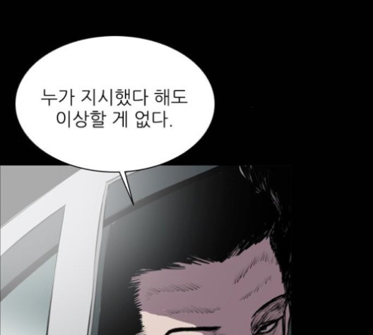 Castle Ch.51 p69