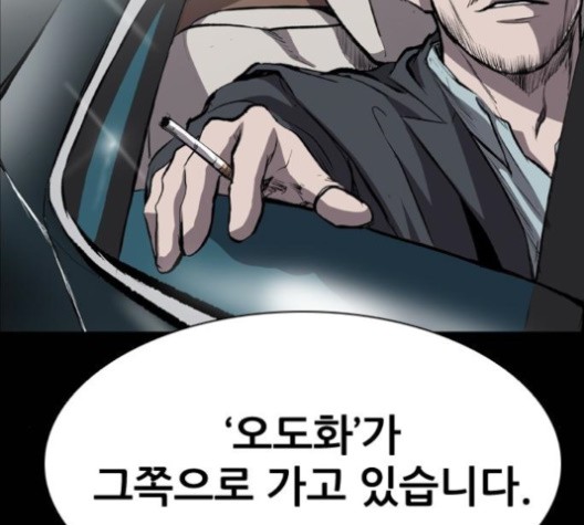 Castle Ch.51 p7