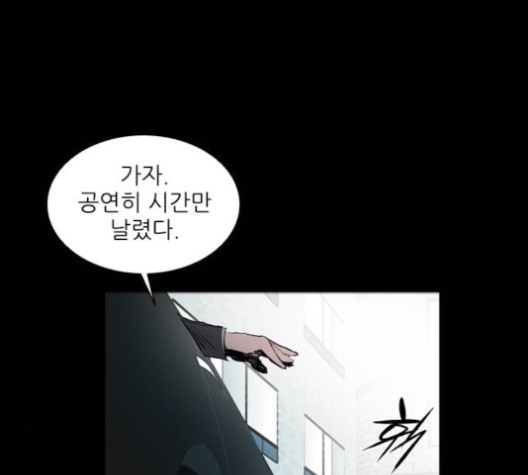 Castle Ch.51 p71