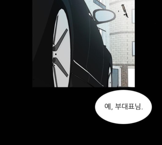 Castle Ch.51 p72