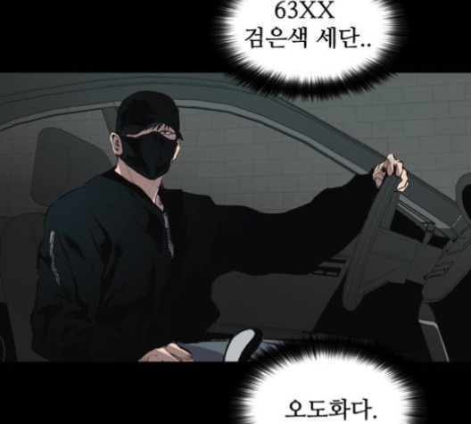Castle Ch.51 p75
