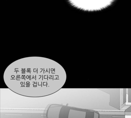 Castle Ch.51 p76
