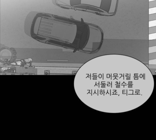 Castle Ch.51 p77