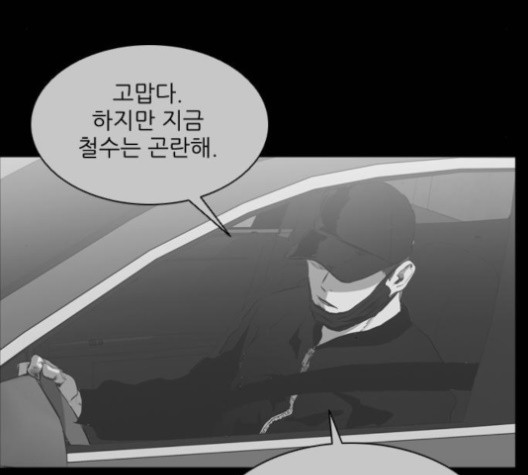 Castle Ch.51 p78
