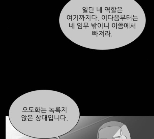 Castle Ch.51 p79