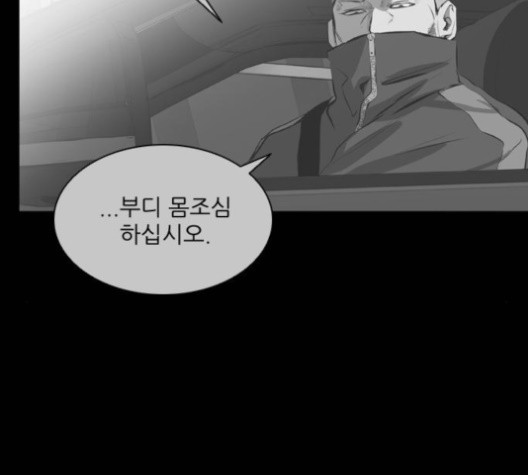 Castle Ch.51 p80