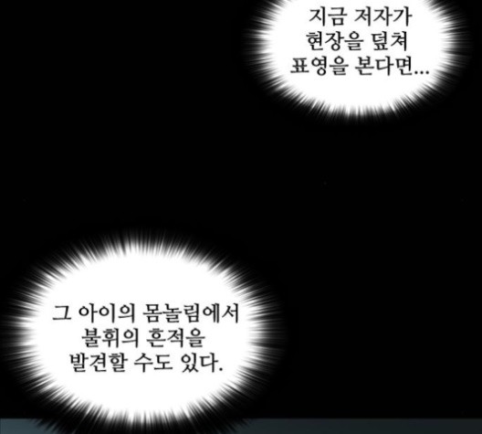 Castle Ch.51 p82