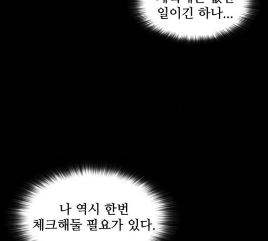 Castle Ch.51 p86